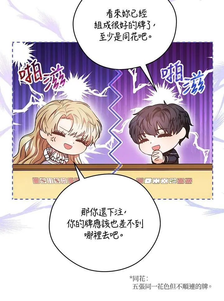 第27话 第27页