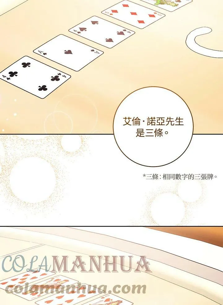 第27话 第33页