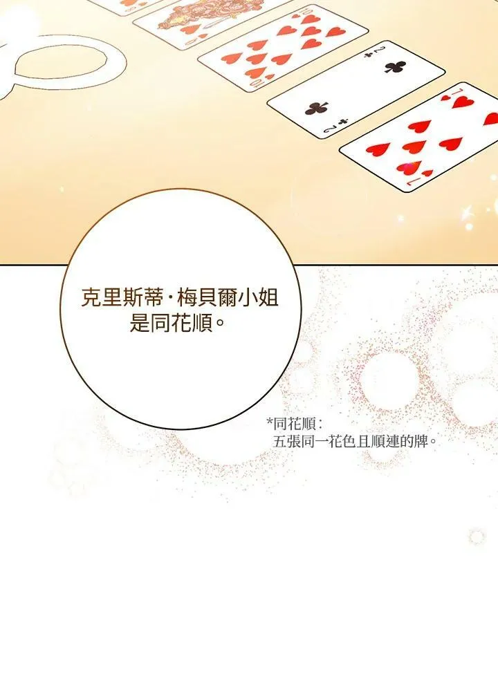 第27话 第34页