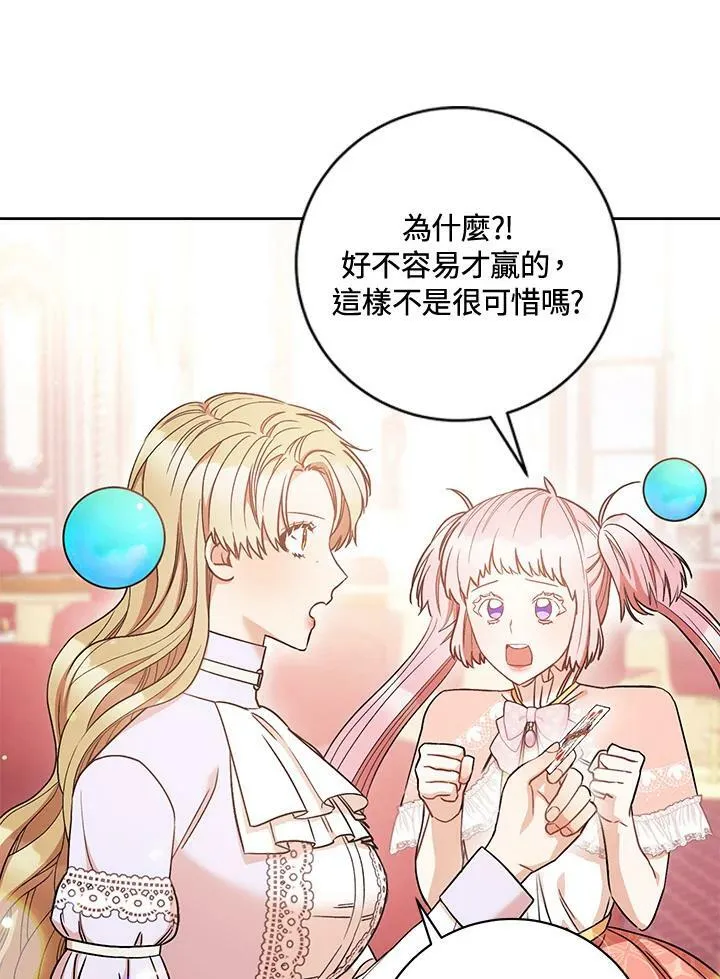 第27话 第44页