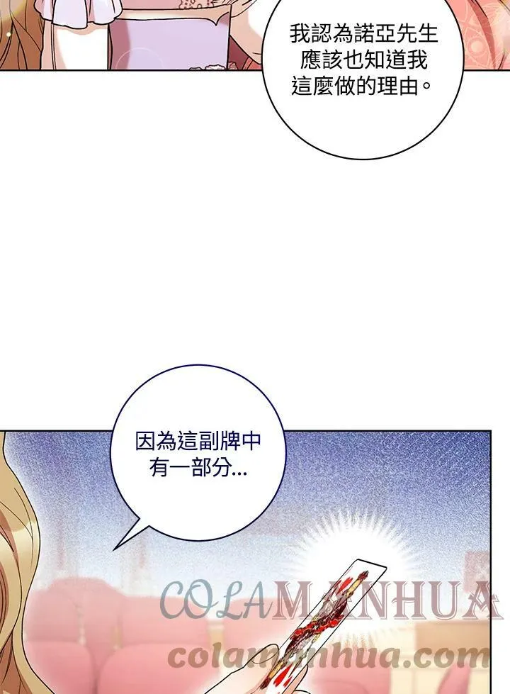 第27话 第45页