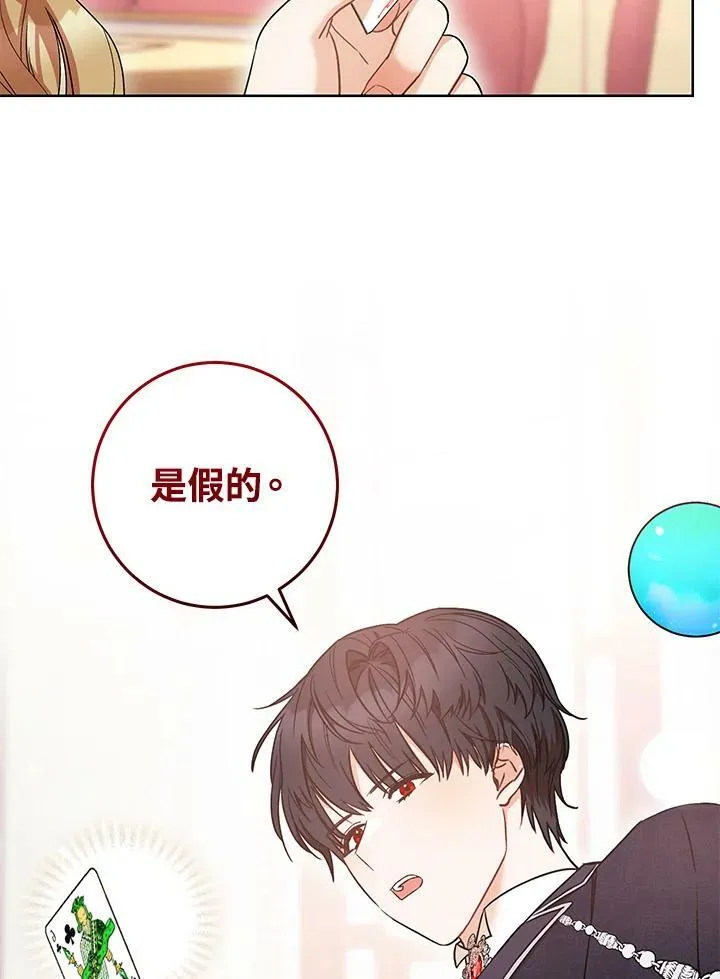 第27话 第46页