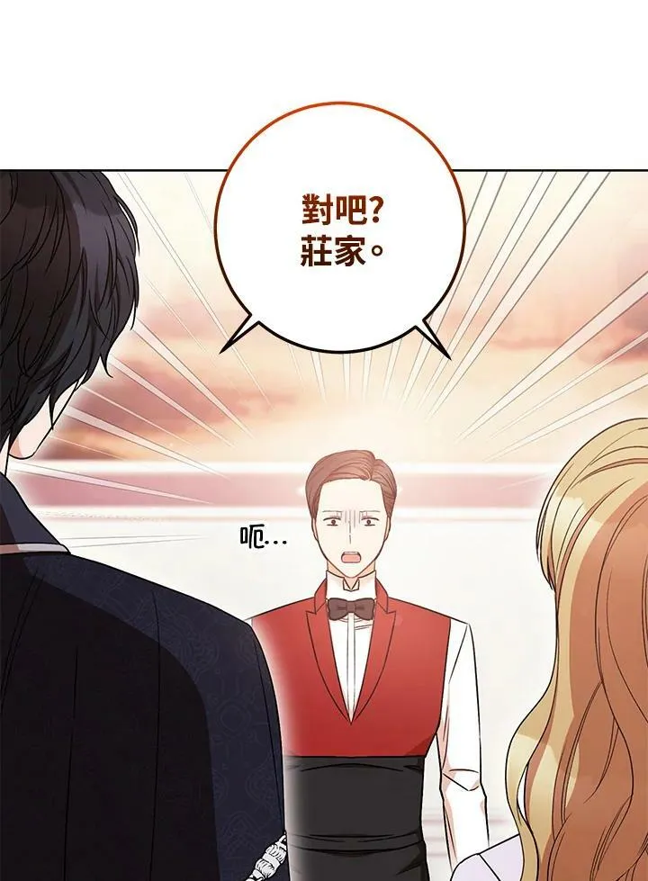 第27话 第48页