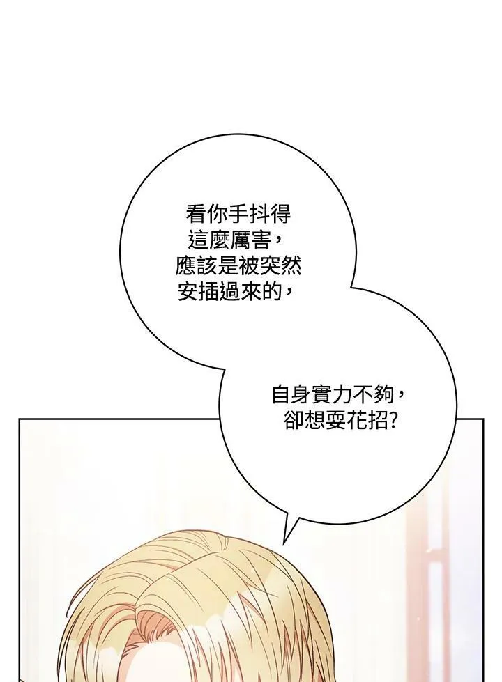 第27话 第51页
