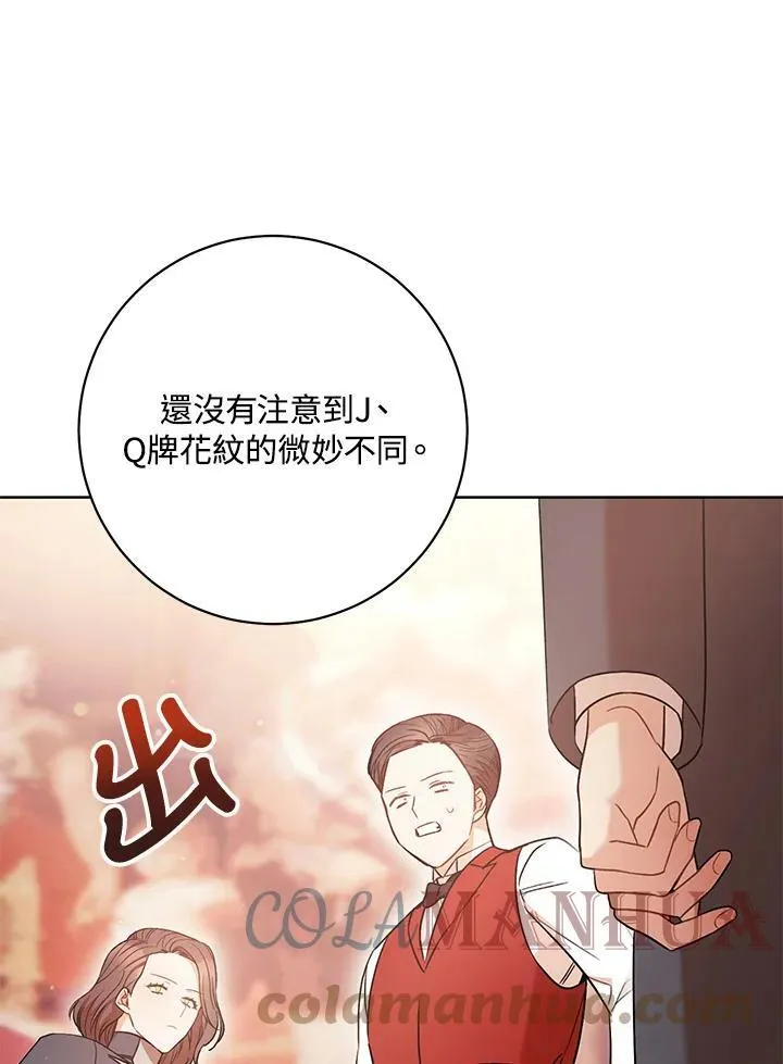 第27话 第53页