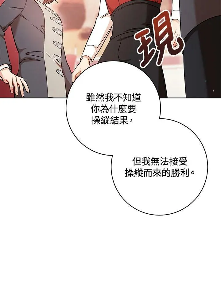 第27话 第54页