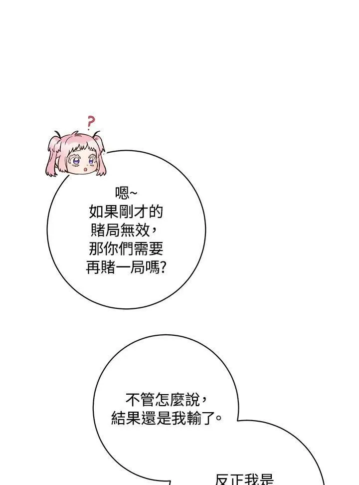 第27话 第58页