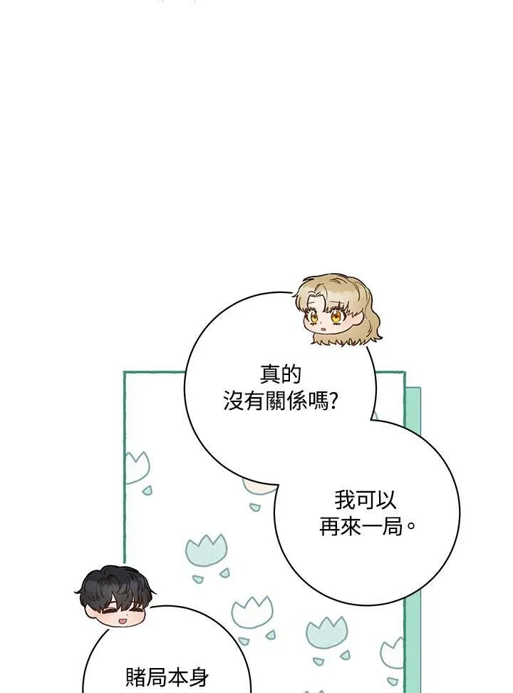第27话 第60页