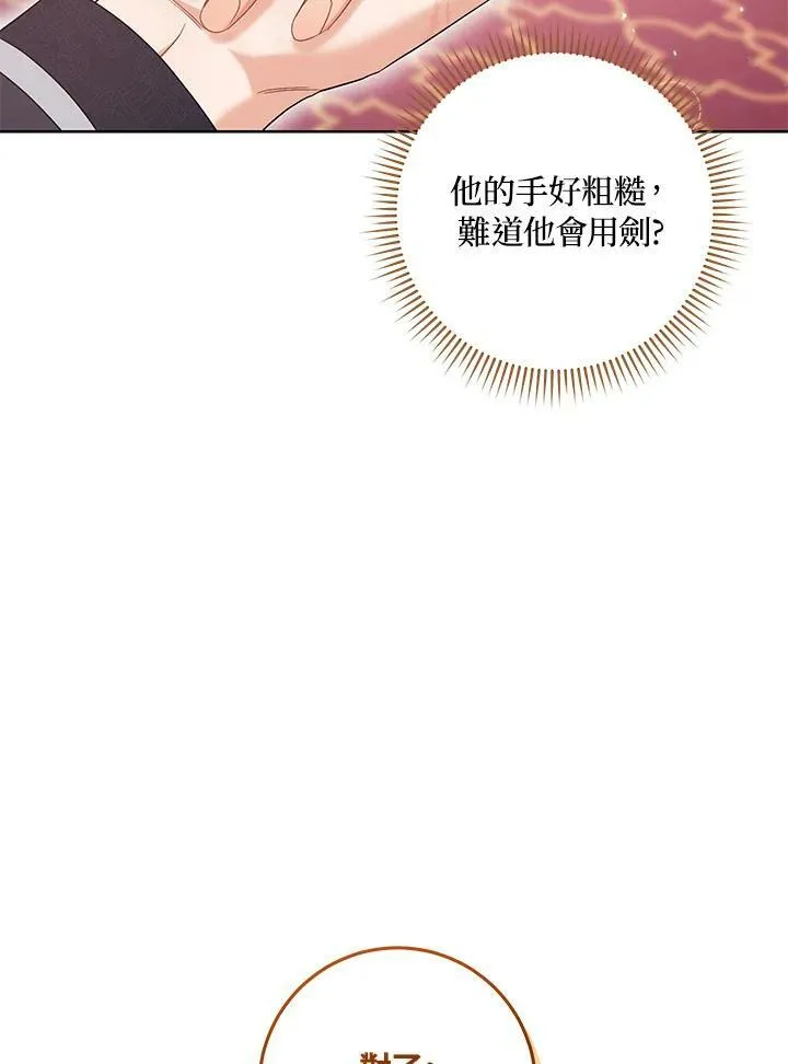 第27话 第66页