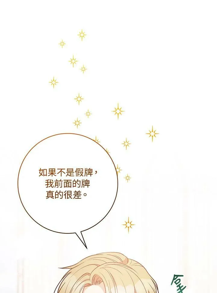 第27话 第68页