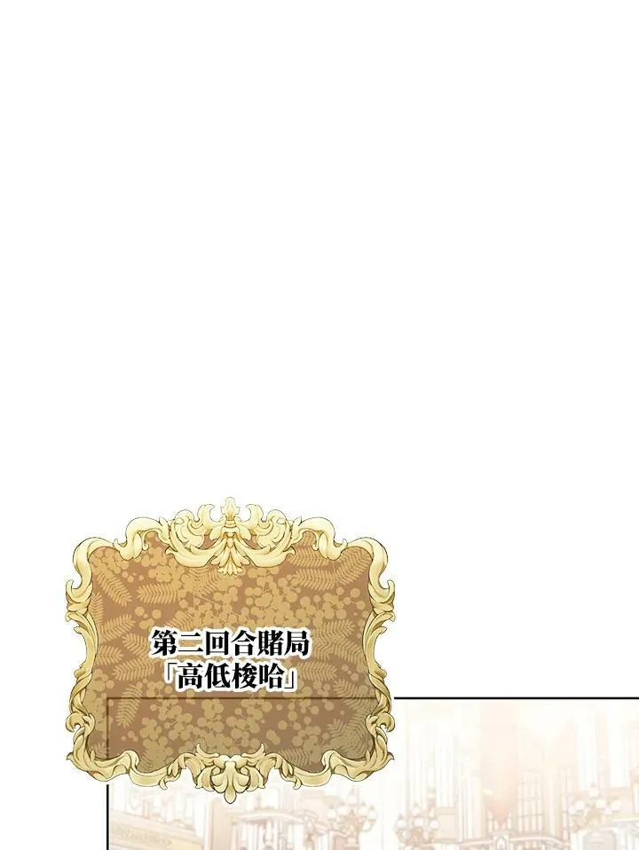 第27话 第78页