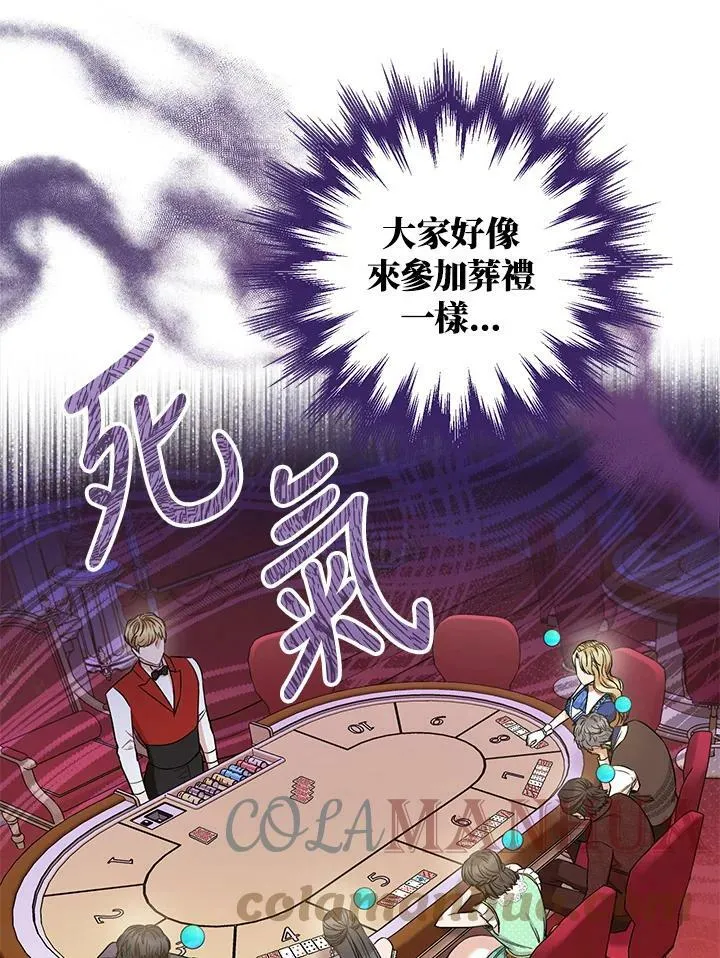 第27话 第81页