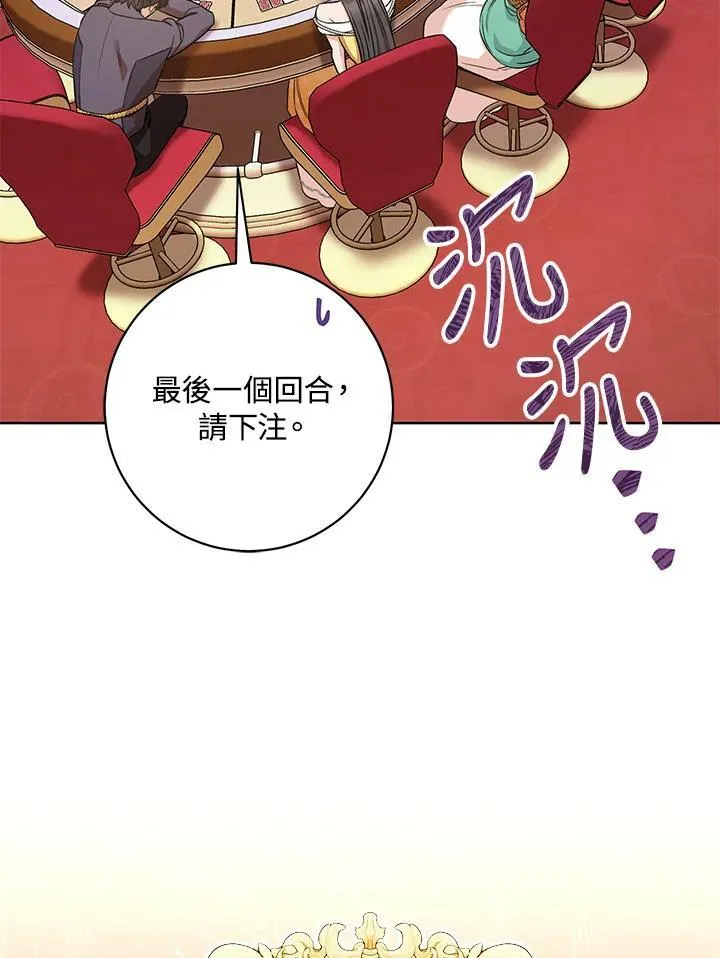 第27话 第82页