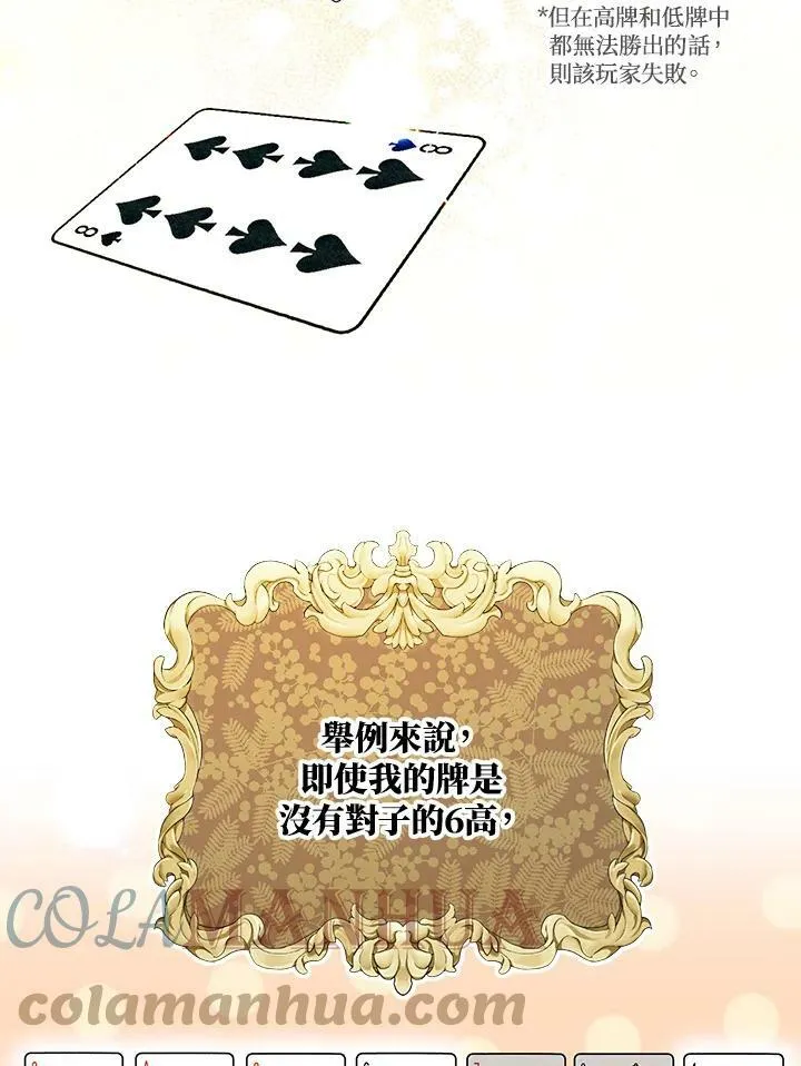 第27话 第85页