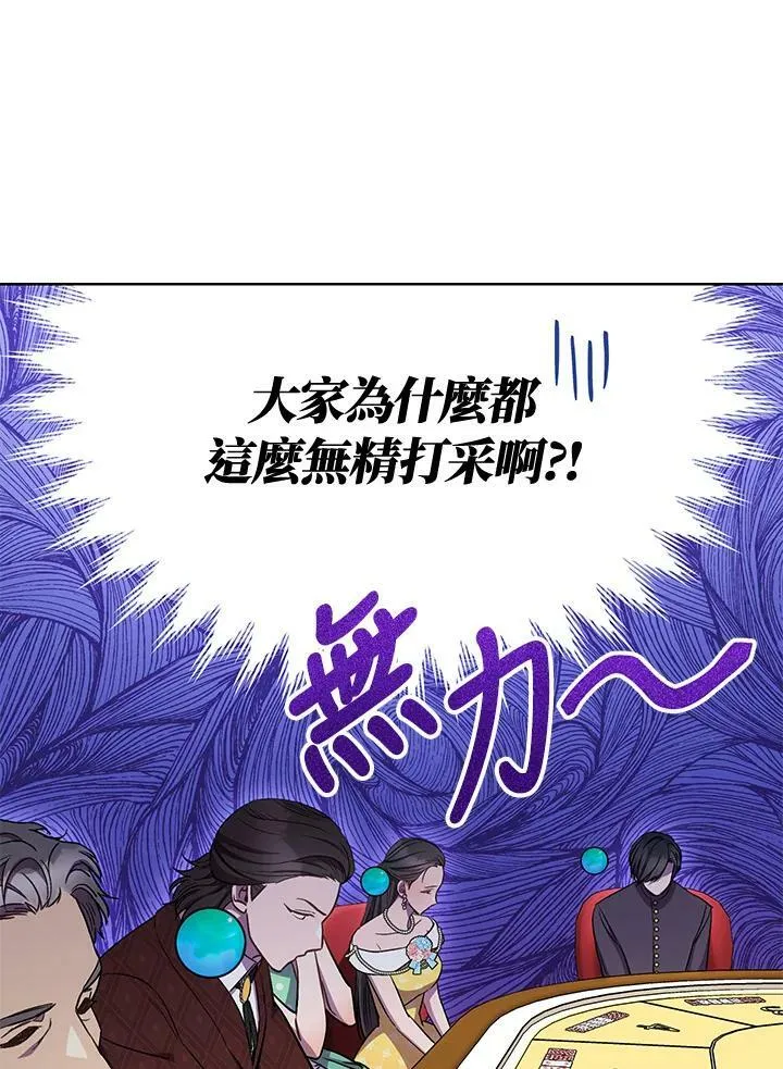 第27话 第87页
