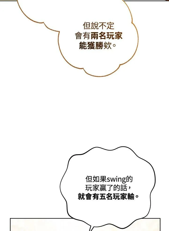 第27话 第90页