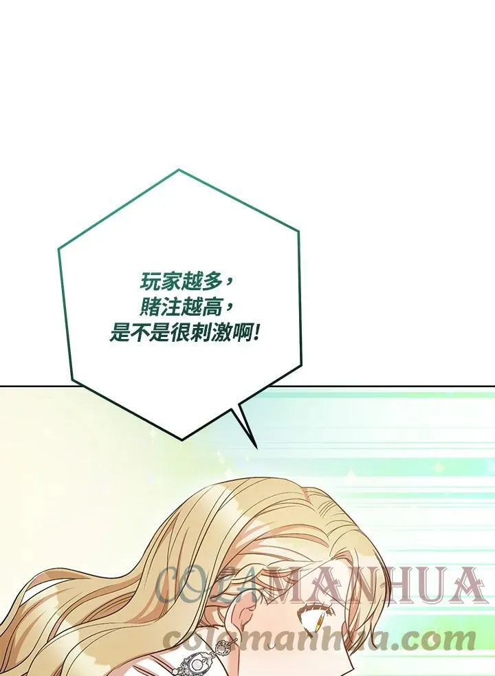 第27话 第93页