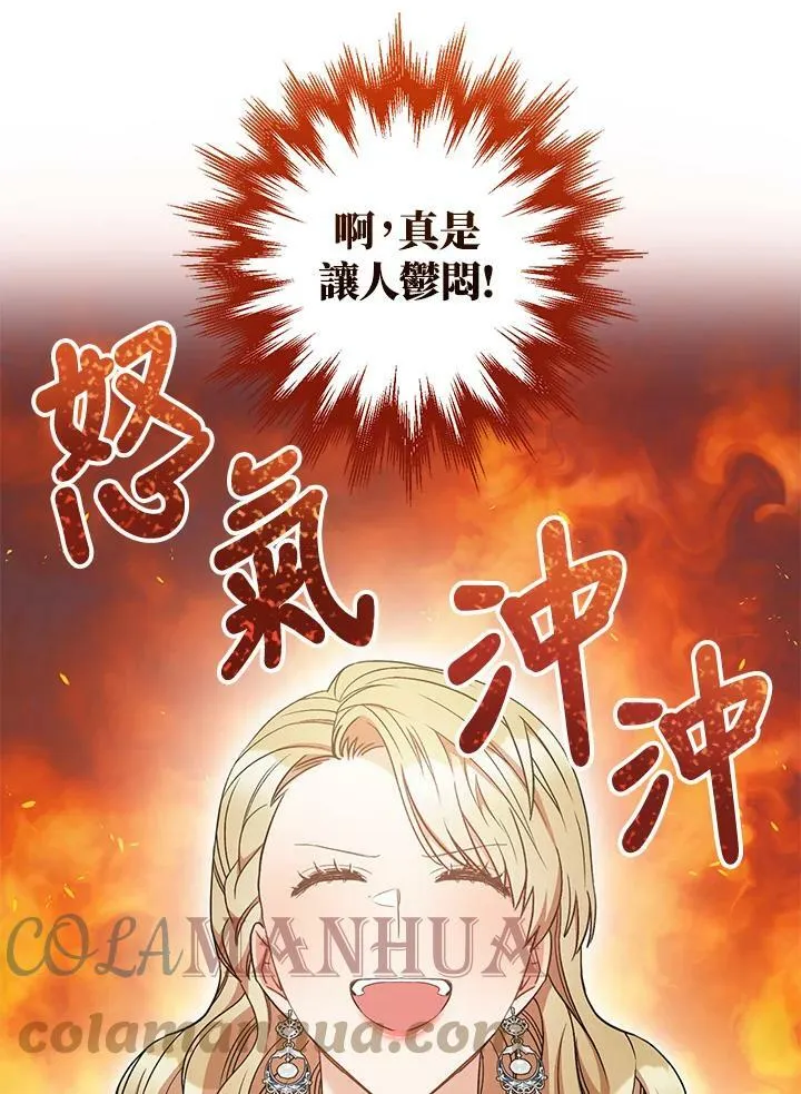 第27话 第97页