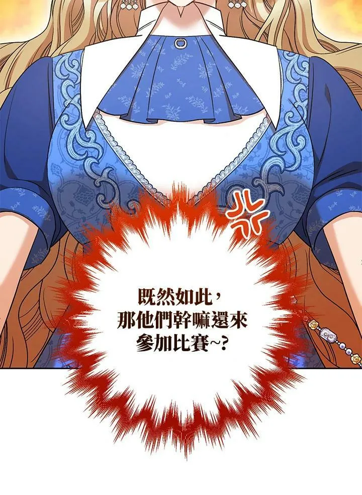第27话 第98页