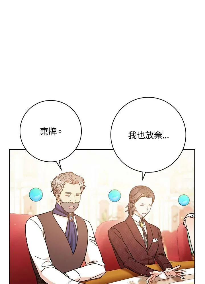 第27话 第99页