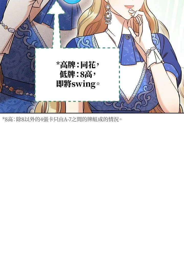 第27话 第103页