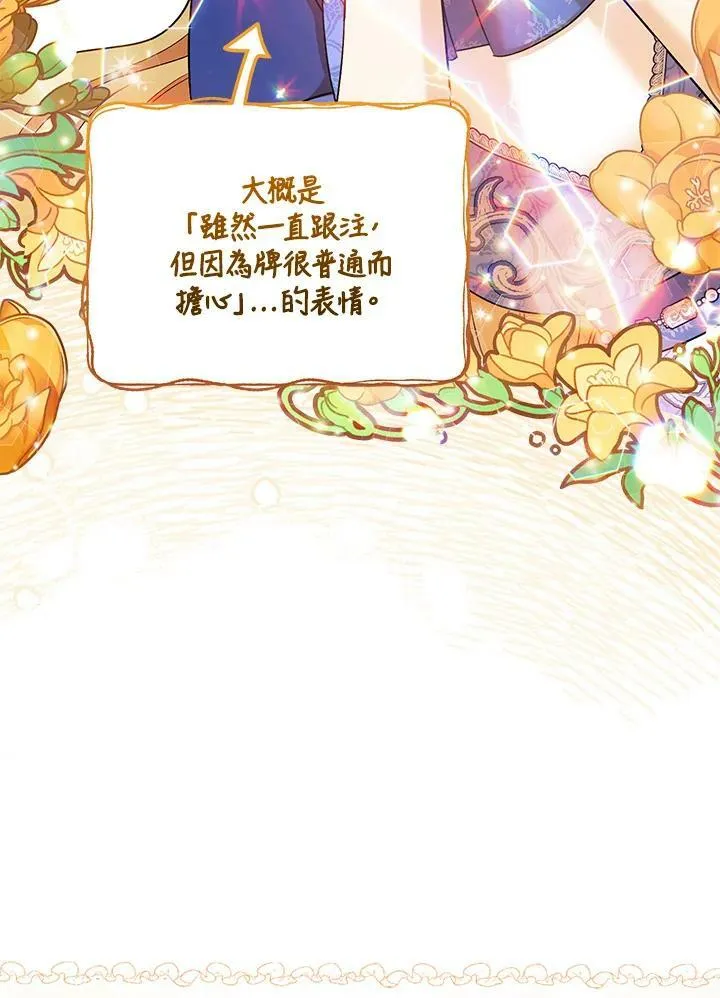 第27话 第107页