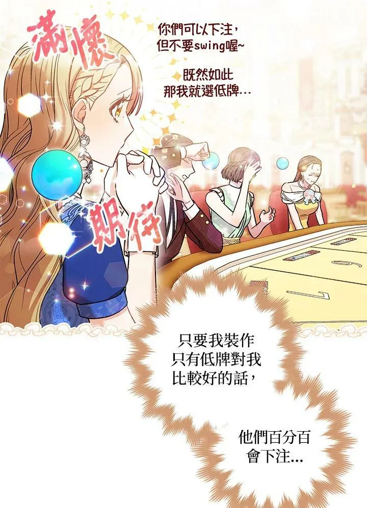 第27话 第108页