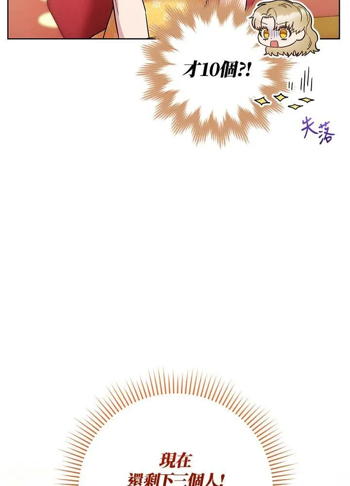 第27话 第110页