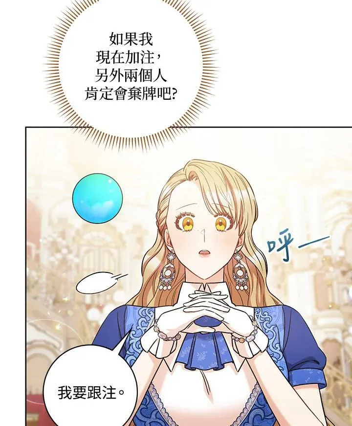 第28话 第3页