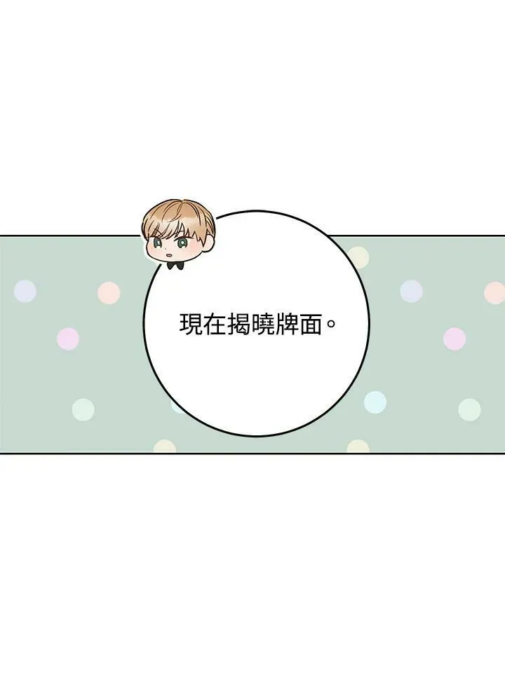 第28话 第8页