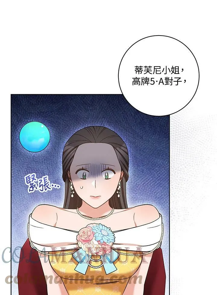 第28话 第9页
