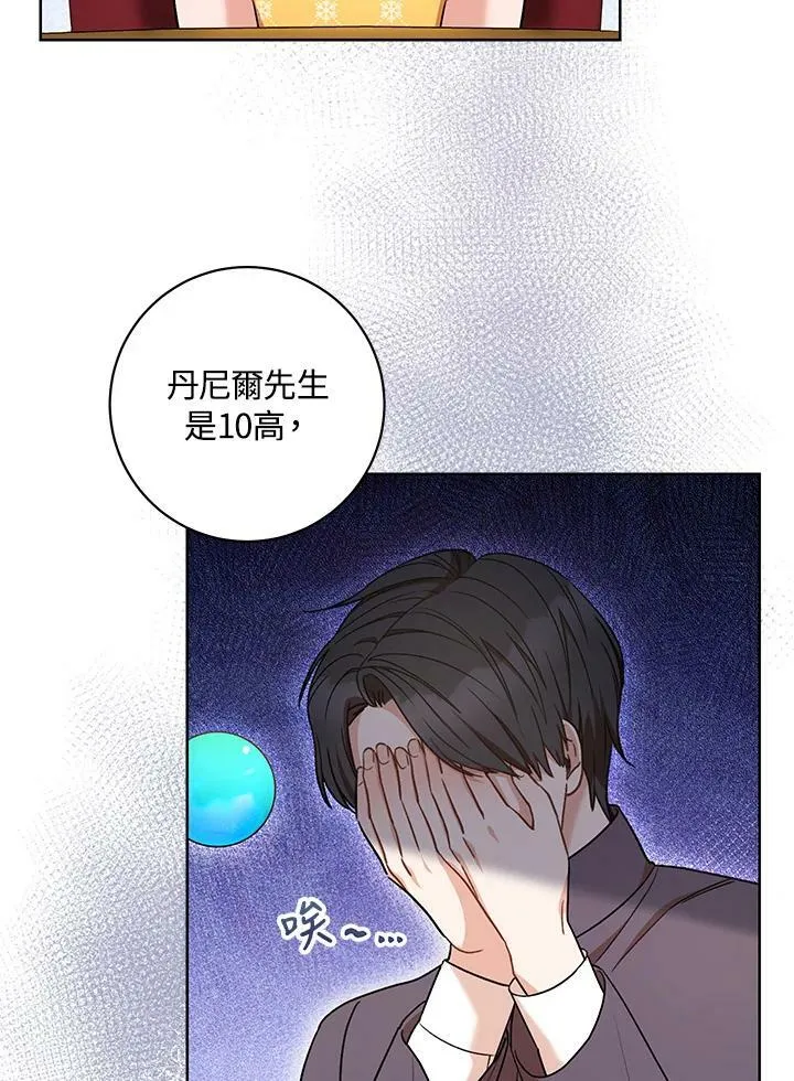 第28话 第10页