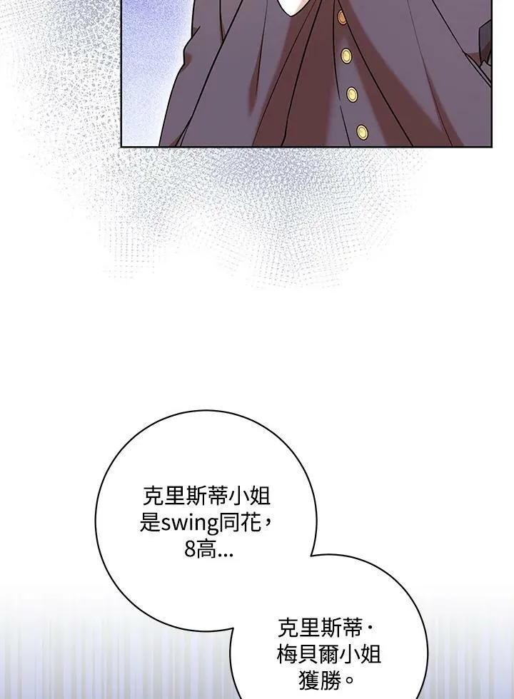 第28话 第11页