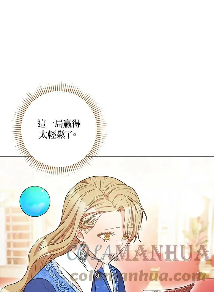 第28话 第13页