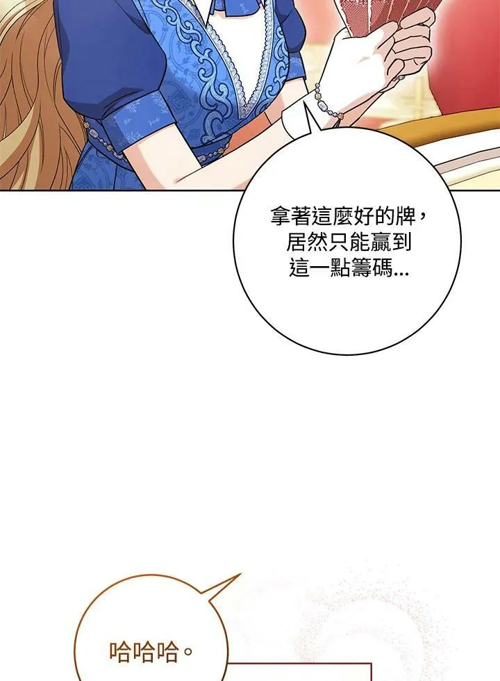 第28话 第14页