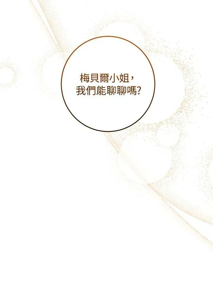 第28话 第20页