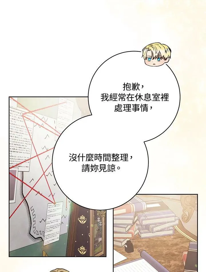 第28话 第23页
