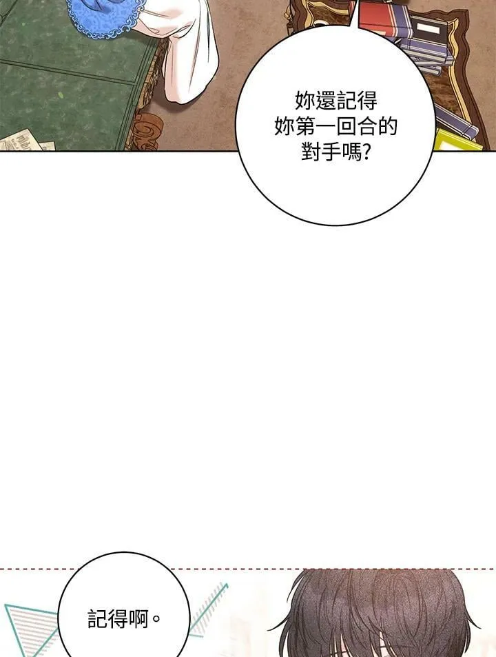 第28话 第26页