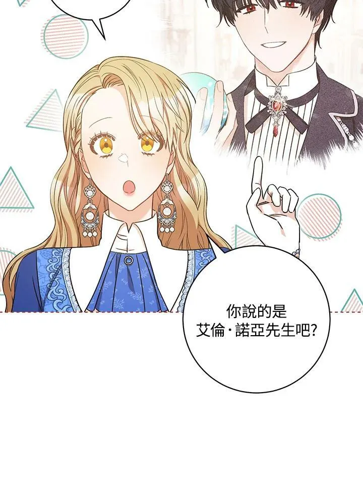 第28话 第27页