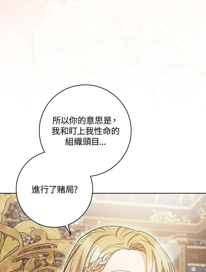 第28话 第32页