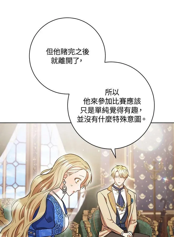 第28话 第34页