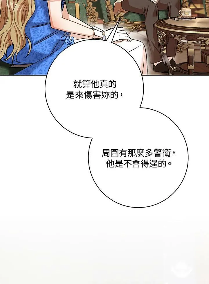 第28话 第35页