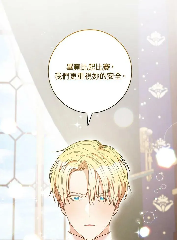 第28话 第36页