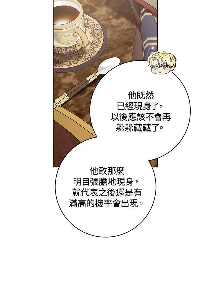 第28话 第40页