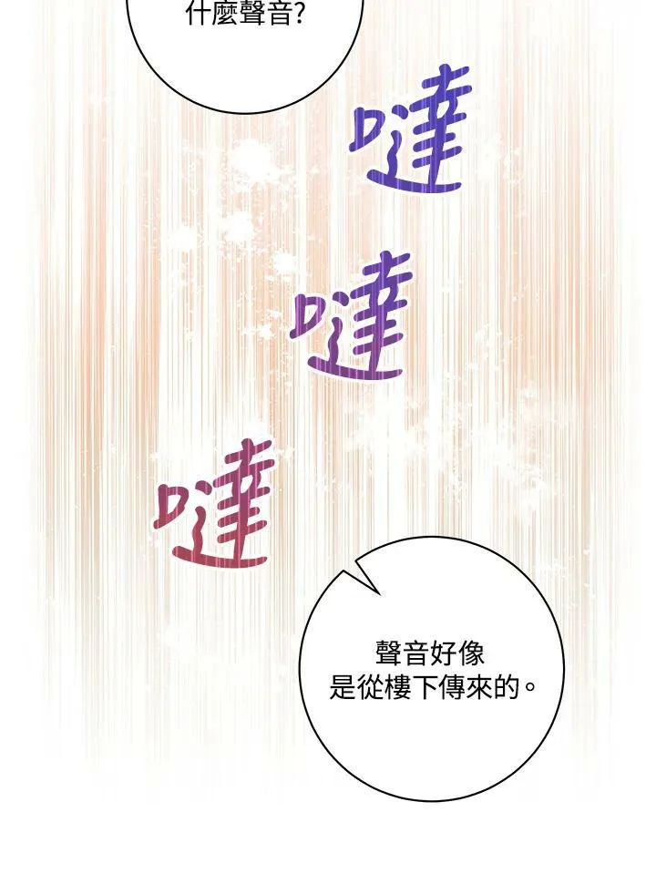 第28话 第54页