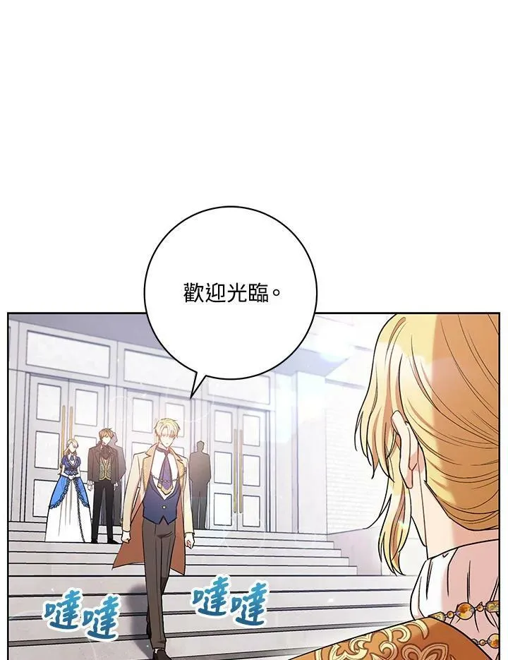 第28话 第70页