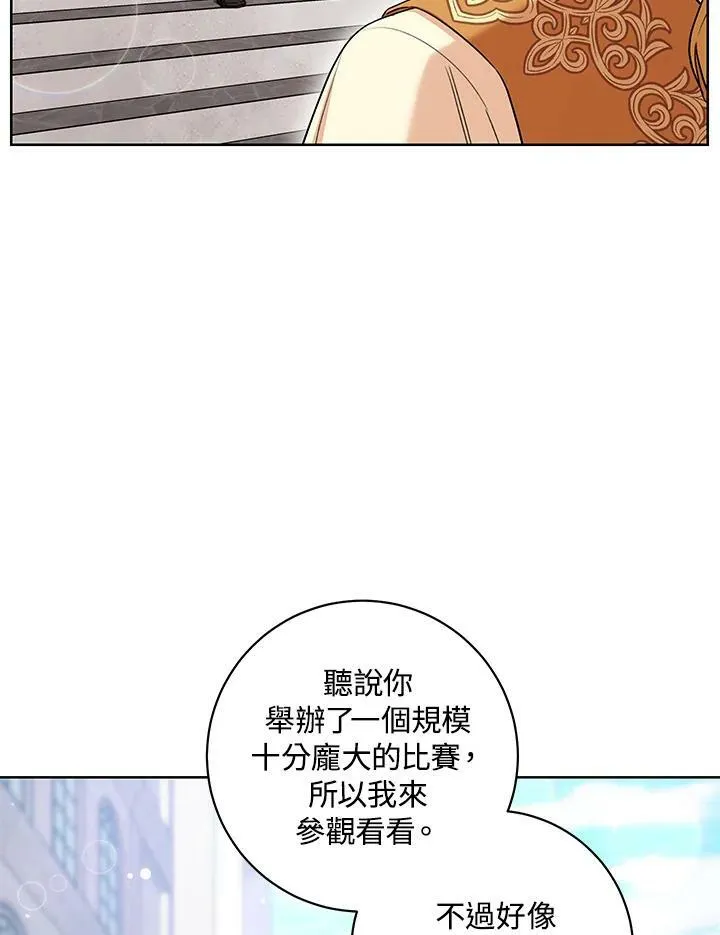 第28话 第71页