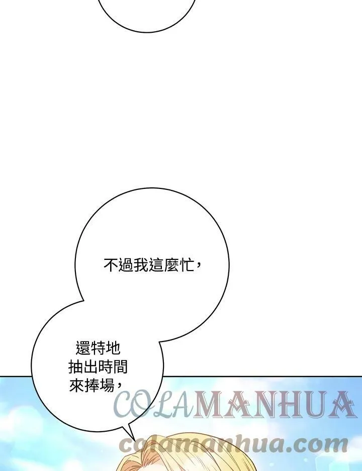 第28话 第73页