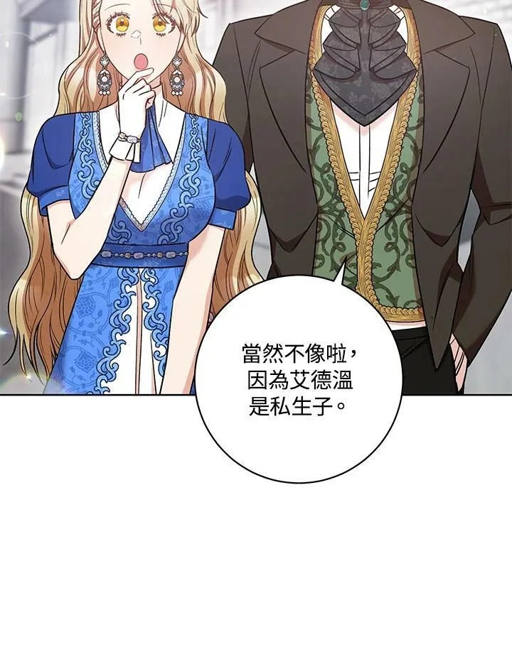 第28话 第78页