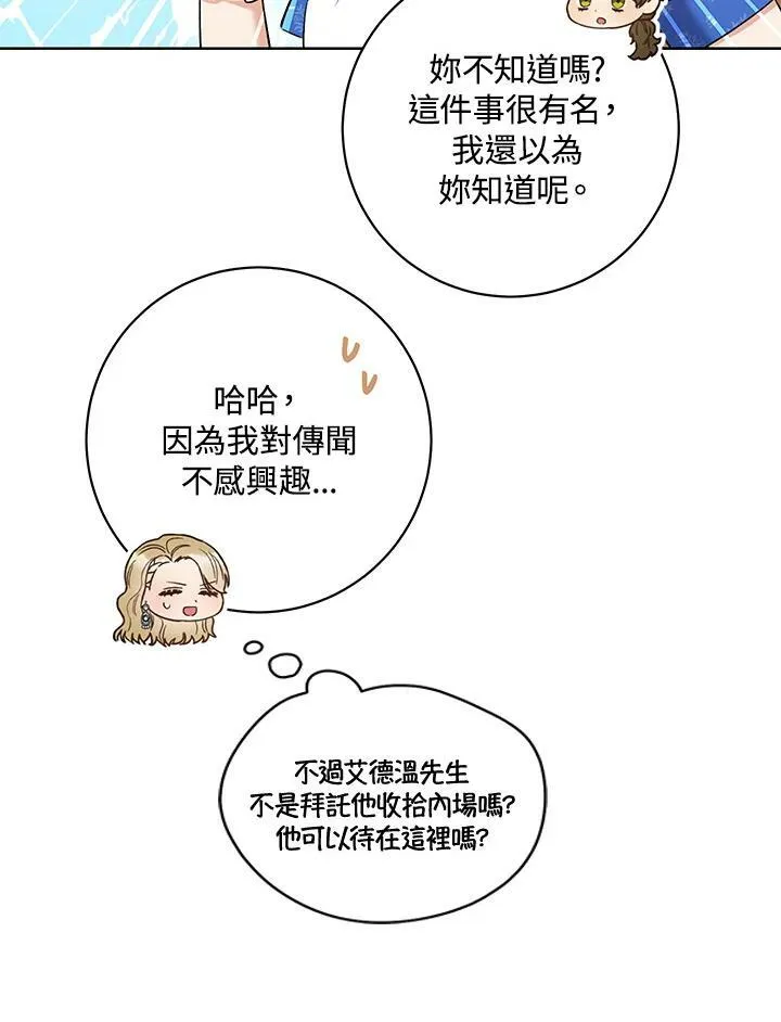 第28话 第80页